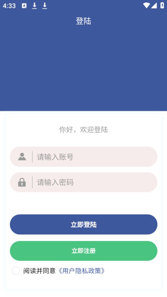 顺隆app最新版安卓 v1.0.1