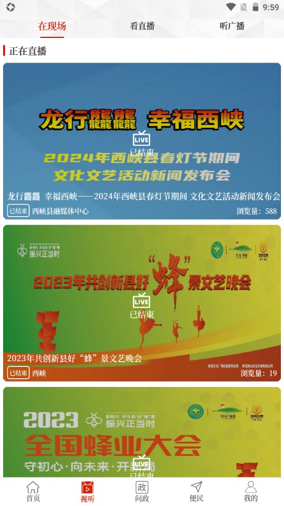 云上西峡客户端 3.0.0最新版 v3.0.0