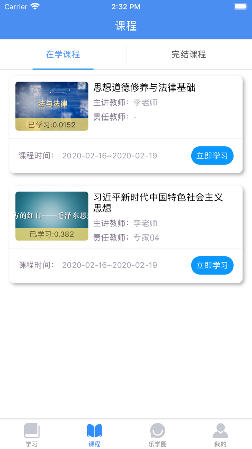 YH线上课程app v1.0.2