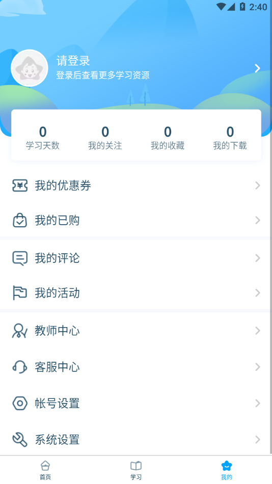 淘知学堂app v7.13.2