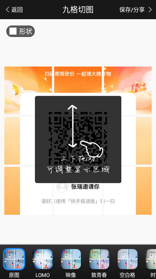九格切图app v9.9.9.9