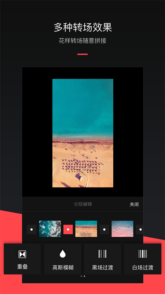 mixv特效软件 v2.0.9