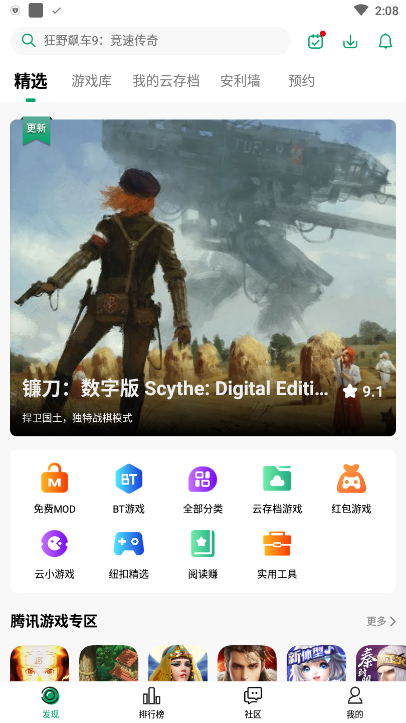 纽扣助手官方正版 5.4.7安卓版 v5.4.7