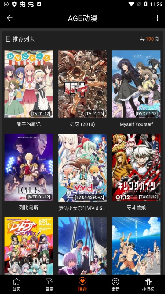 age动漫官方版 v1.0.22