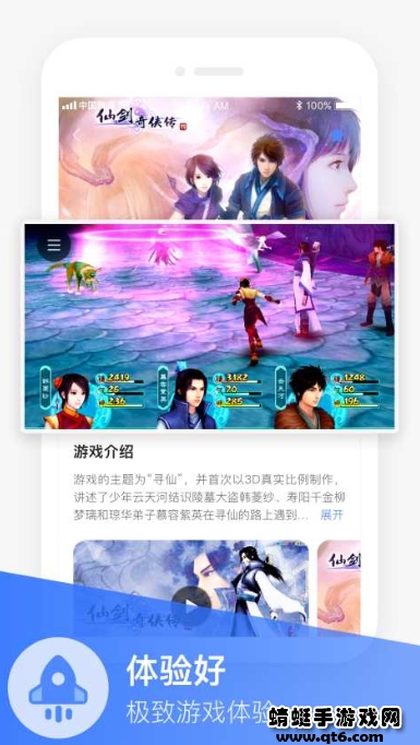 沃畅游客户端 3.5.7.6最新版 v3.5.7.6