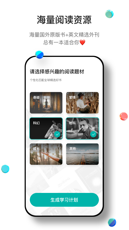 薄荷阅读app v2.4.5