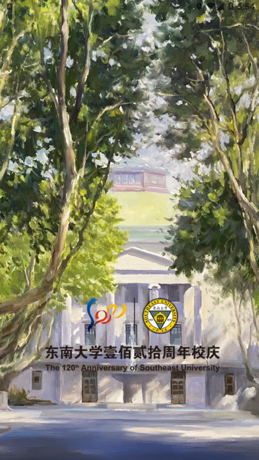 东大信息化app v2.2.8