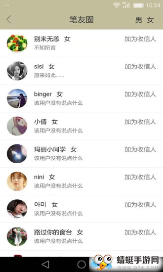 来信安卓手机版 5.2.17 v5.2.17