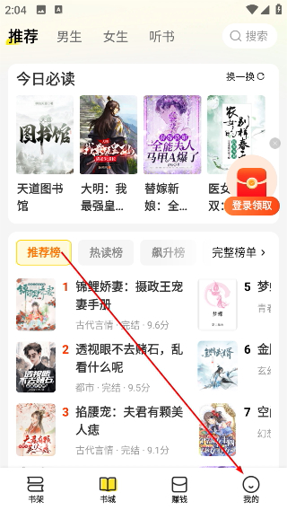 袋鼠阅读app正版 1.3.7 手机版 v1.3.7