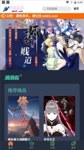 漫画星球手机版 1.6.3安卓版 v1.6.3