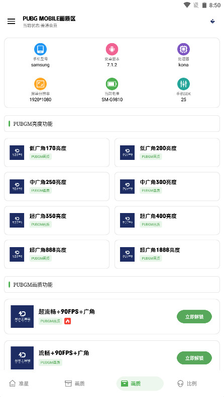 龙少工具箱官方正版 1.0安卓版 v1.0
