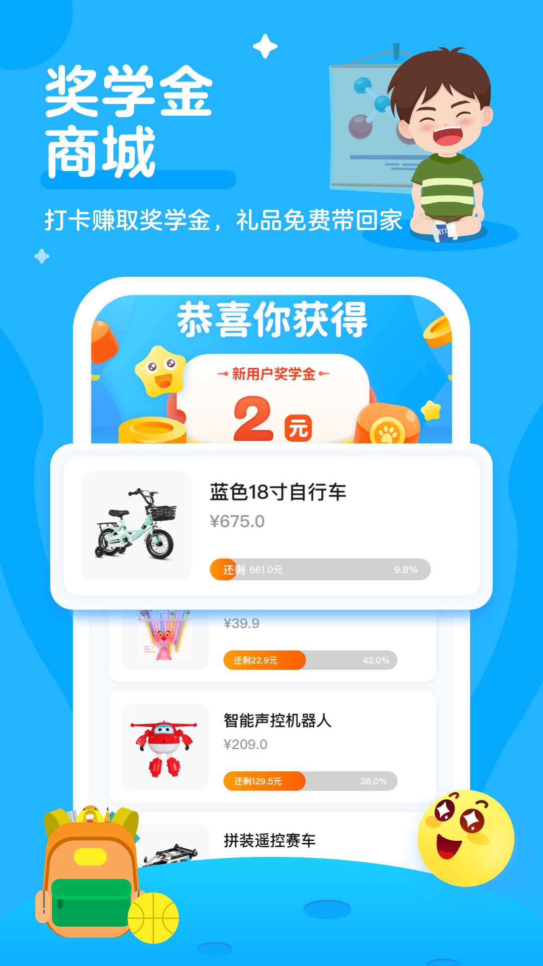 学宝app v7.4.4
