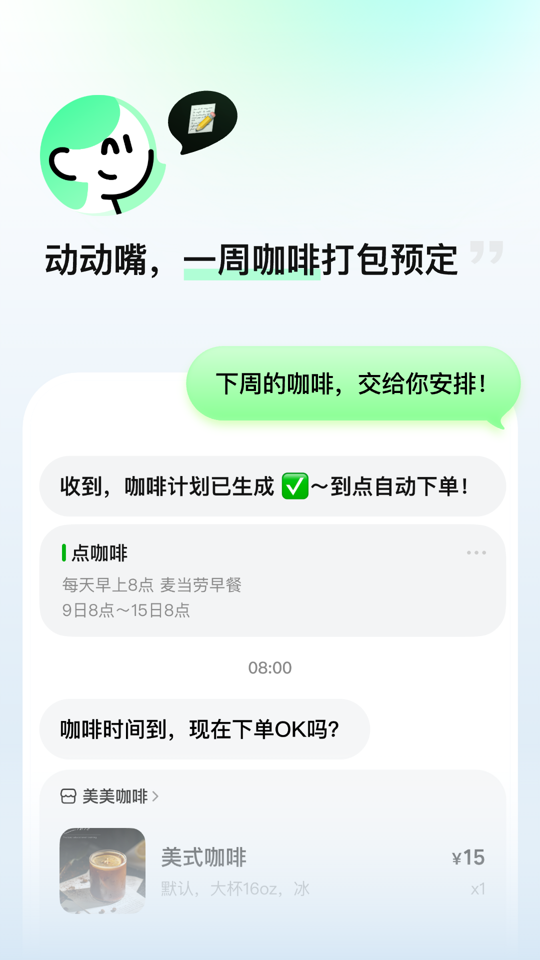 小美app v1.10.700