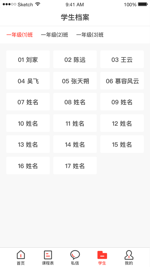 无锡智慧教育app v3.3.3