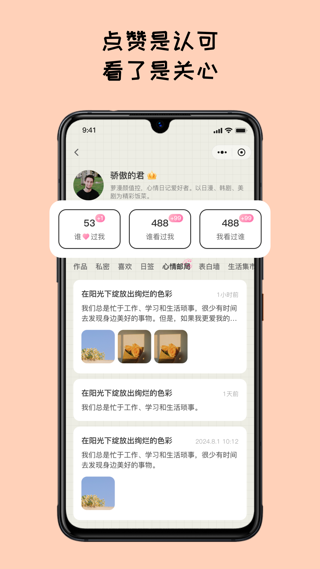 EMMO日记app下载 v1.3.9