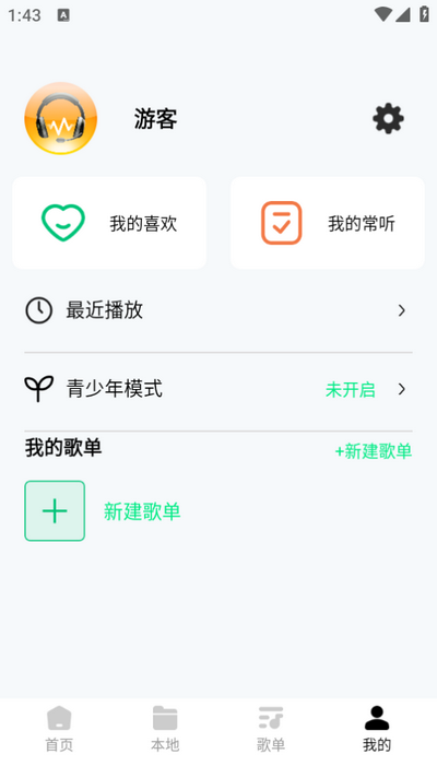 千千动听音乐播放器 v1.0.1