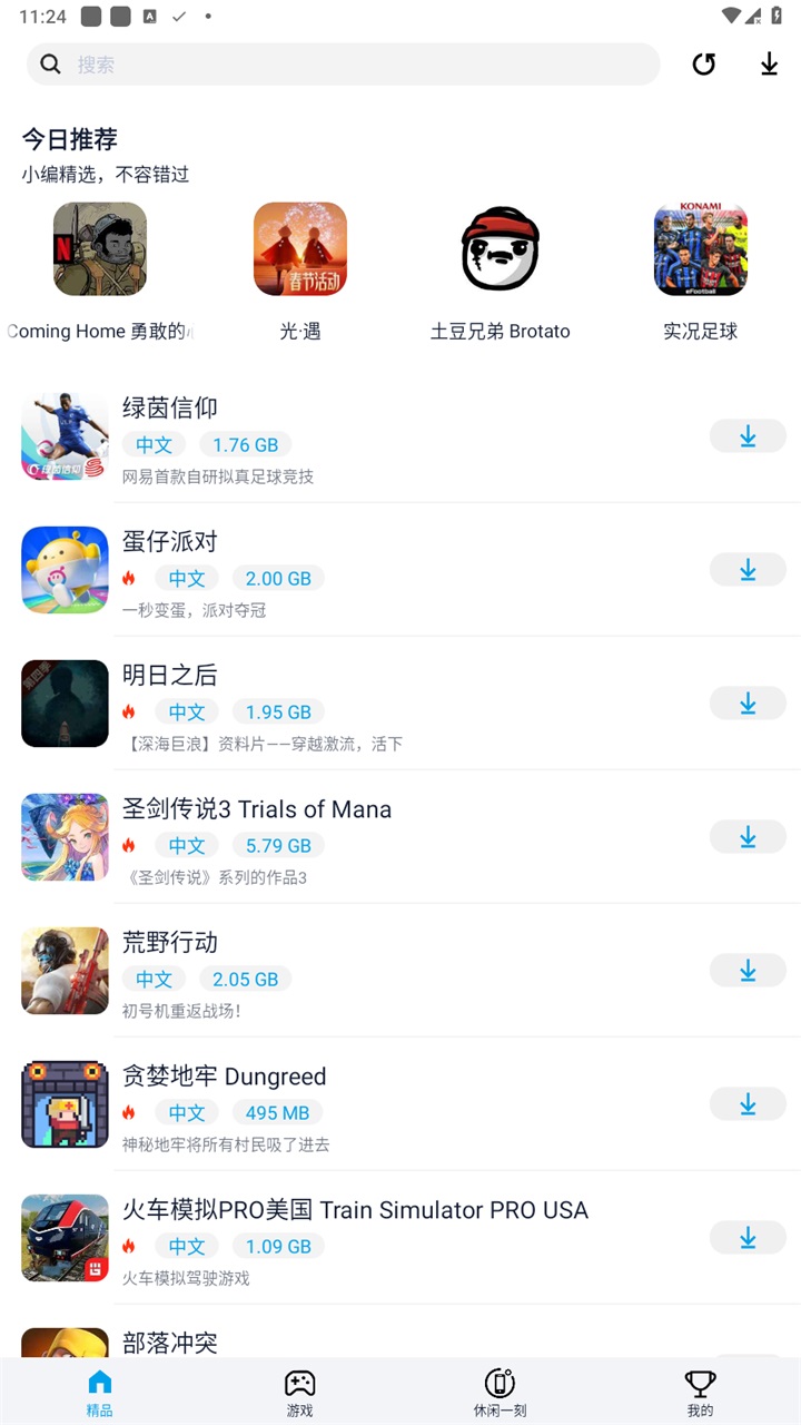 淘气侠app最新版 2.0.8安卓版 v2.0.8