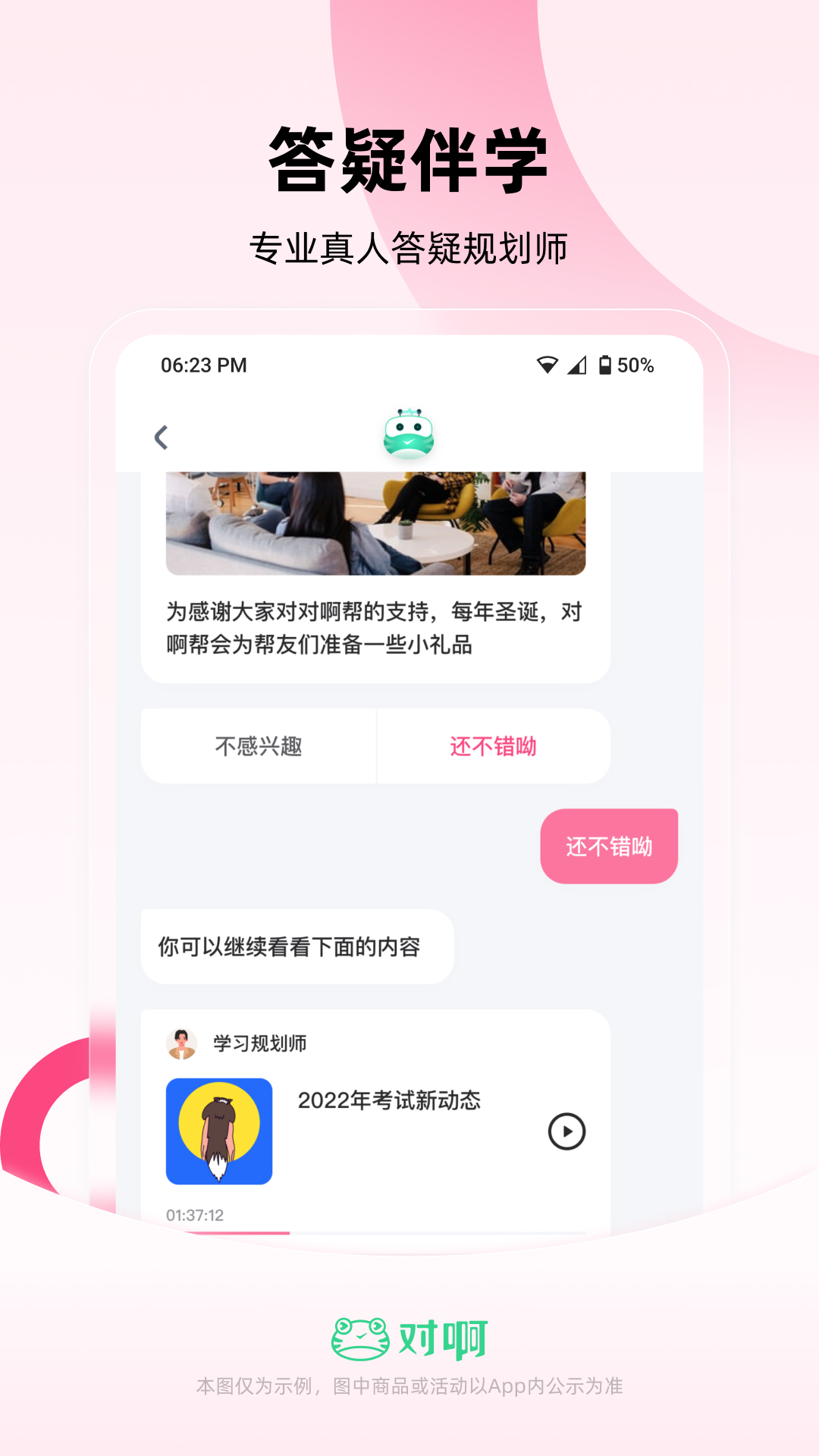 教师资格证随身学app下载 v3.5.0