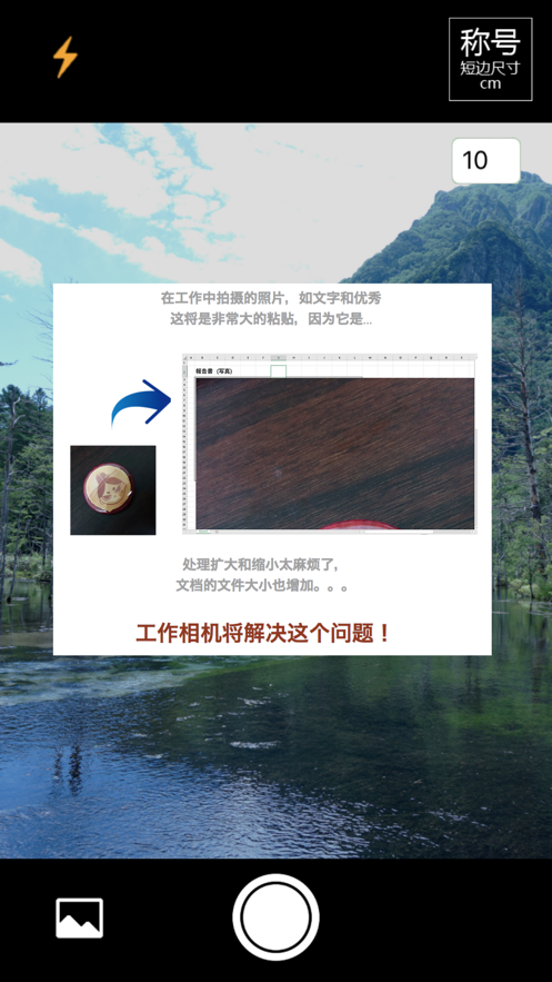 工作相机app安卓 v1.0.0