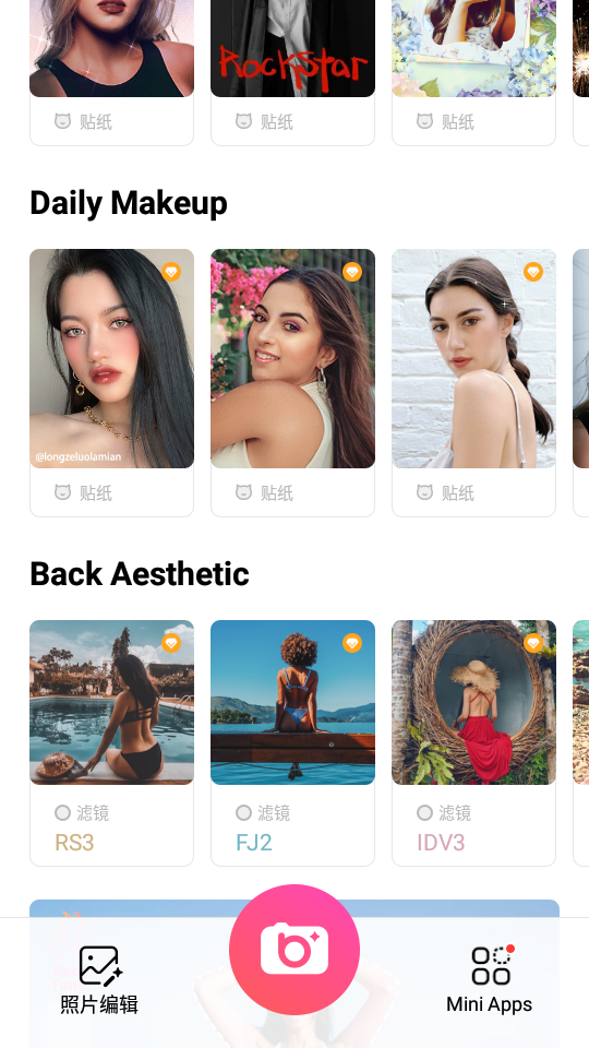 beautyplus美颜相机免费版 v7.25.0