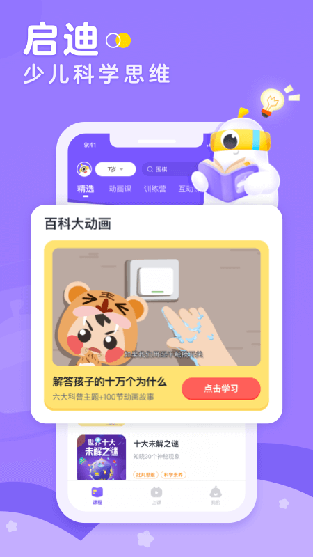 小灯塔app v3.34.0