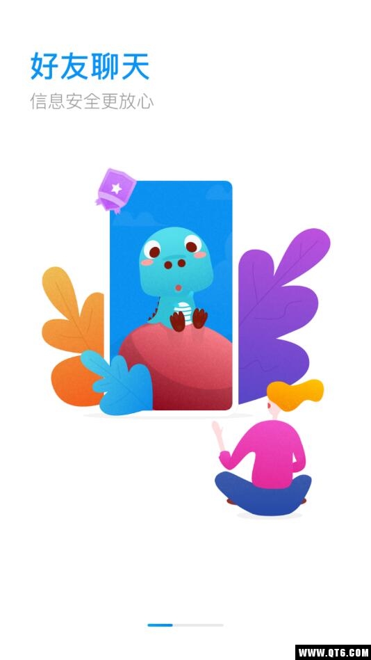 净聊 1.0安卓版 v1.0