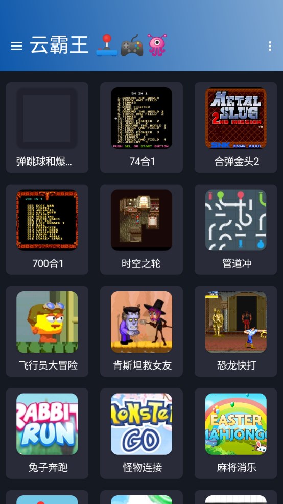 云霸王box官方版 1.0安卓版 v1.0