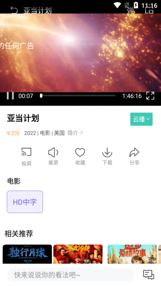 白羊影院官方免费 v1.3.8