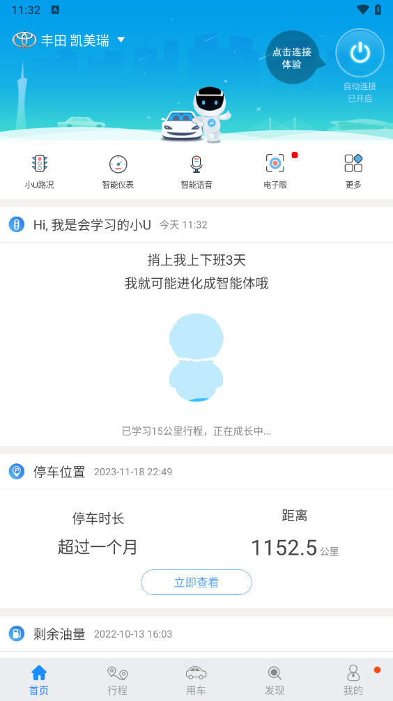 优驾app v7.10.10