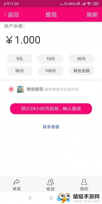山桃资讯提现版 1.40赚钱版 v1.40