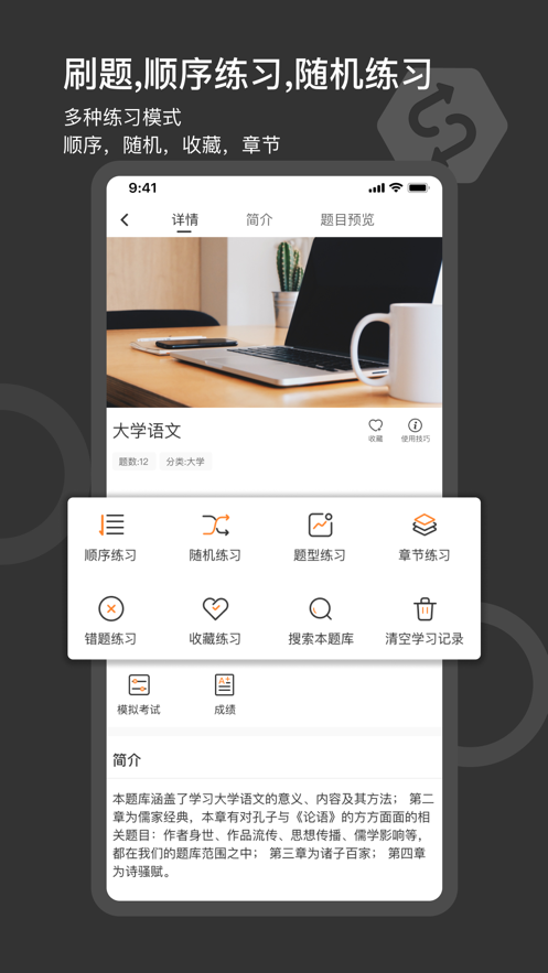 刷刷题app下载2022最新版 v11.18.5