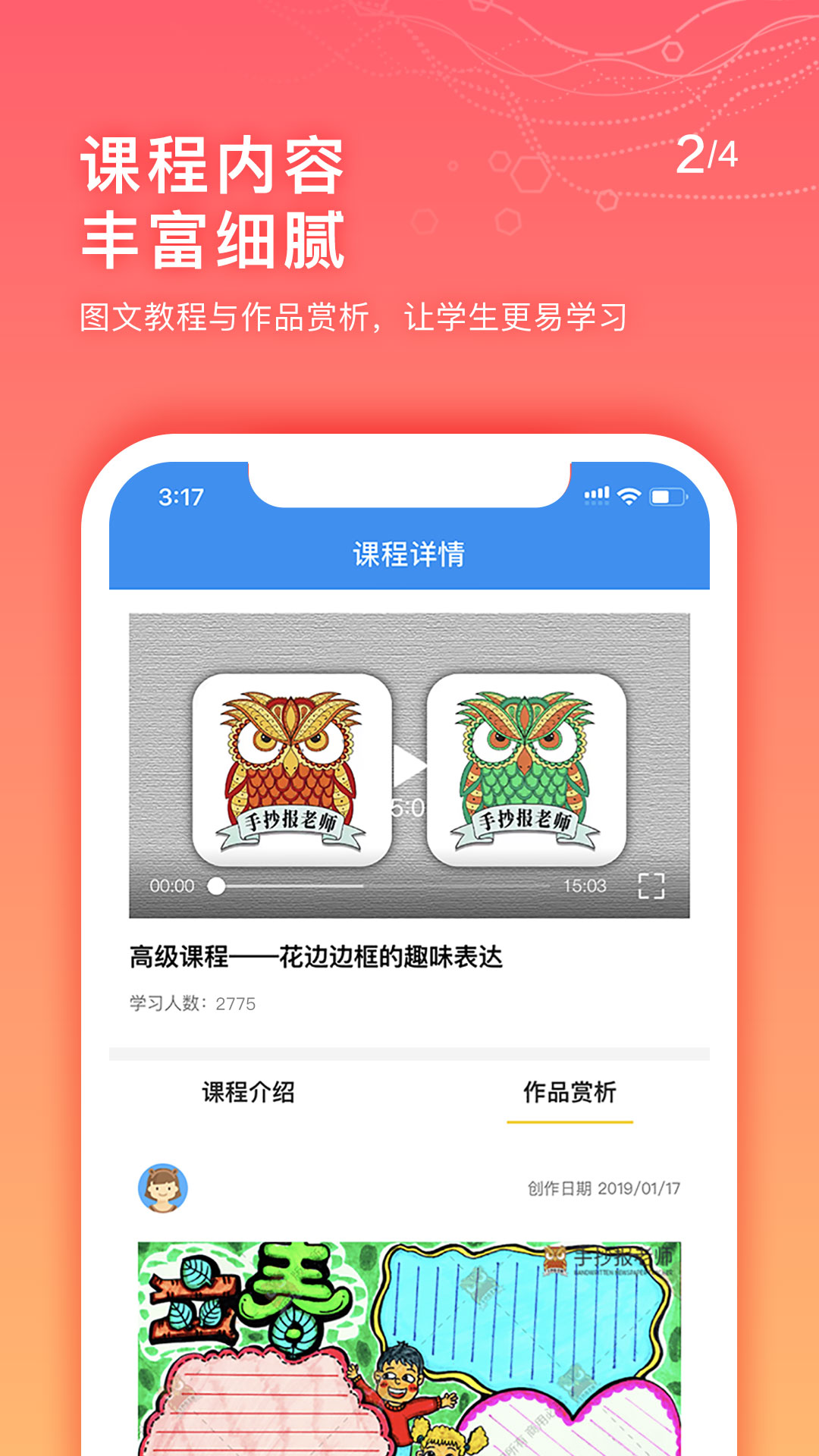 手抄报老师app下载 v1.9.5