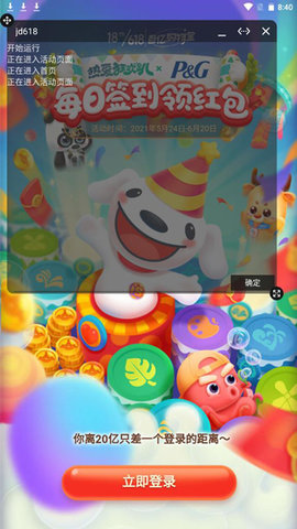 绿软618助手脚本 v6.7.0