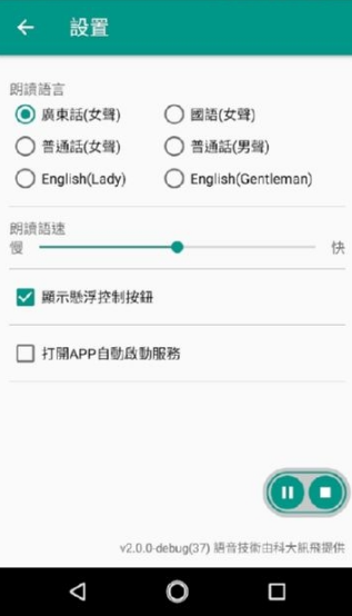 朗文读报软件2.2.1 安卓版 v2.2.1