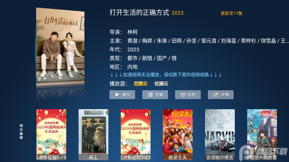 柠檬TV电视版apk v2.6