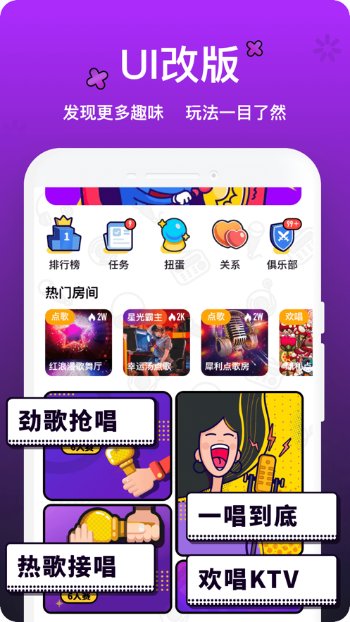 音遇app v6.0.9