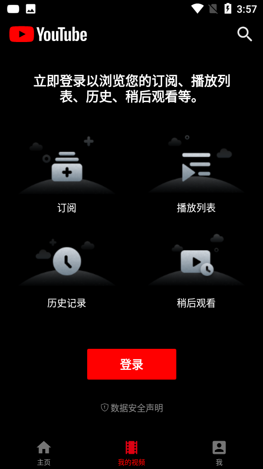 Pure Tuber app v3.1.0.103