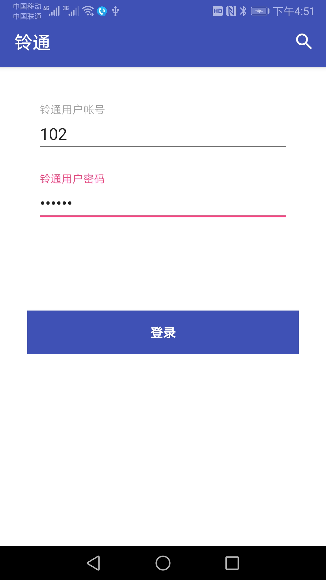 铃通APP v1.4