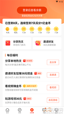 58本地版app看视频赚钱 v13.46.3