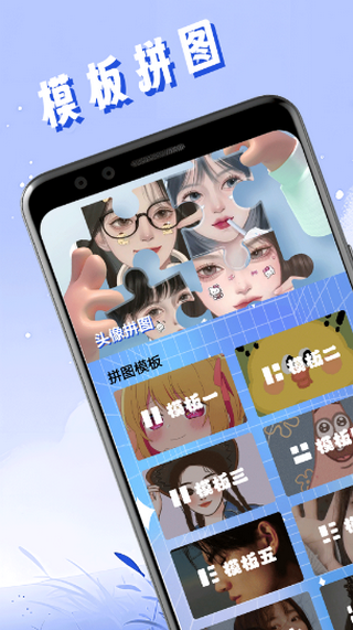 头像壁纸精灵app官方 v1.1