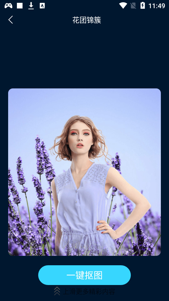 美好相册app