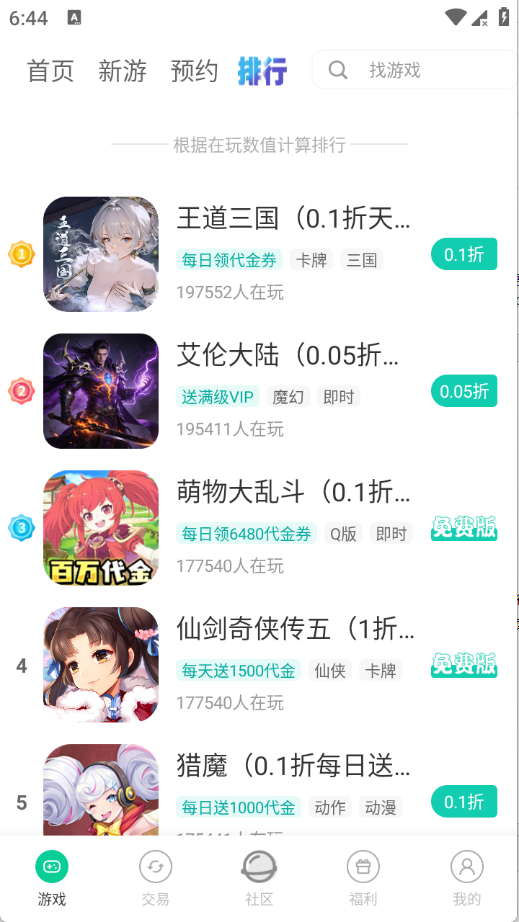 小西手游app最新版 2.0.1安卓版 v2.0.1