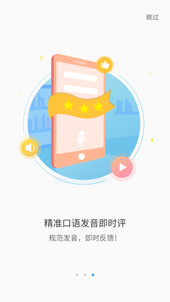 大鱼人机口语app v2.5.80