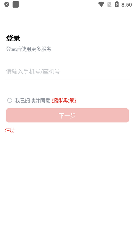 联通云会议app官方 v5.3.1