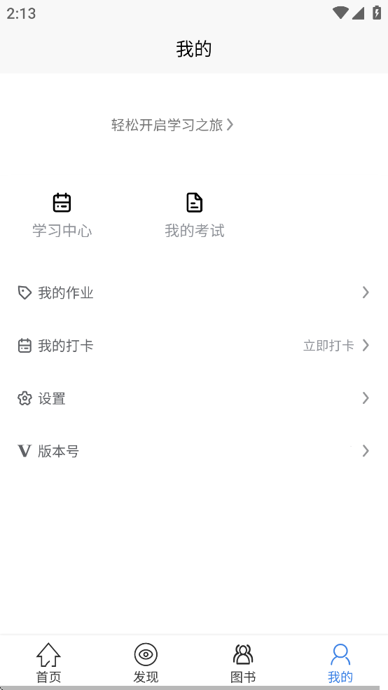 网格学堂APP官方下载 v2.0.0
