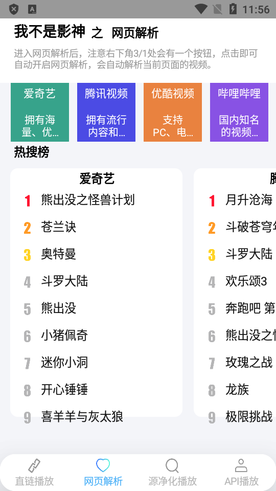 我不是影神app v1.0.0