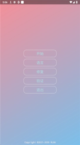 尘埃辅助器直装v3.0 3.0最新版 v3.0