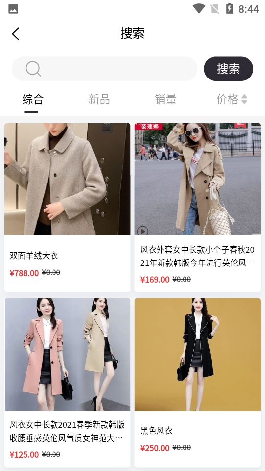 至联云商APP v1.0.1