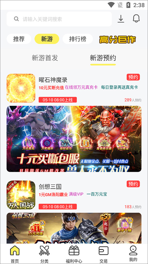 9917游戏盒子最新版 V4.3.0安卓版 vV4.3.0