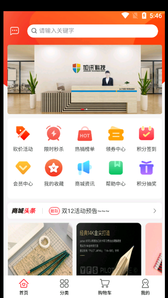 优百顺APP v1.0.1